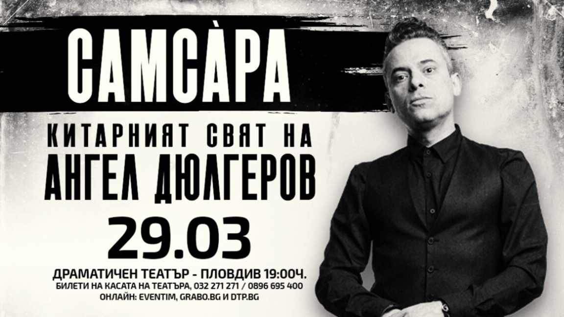 Покана