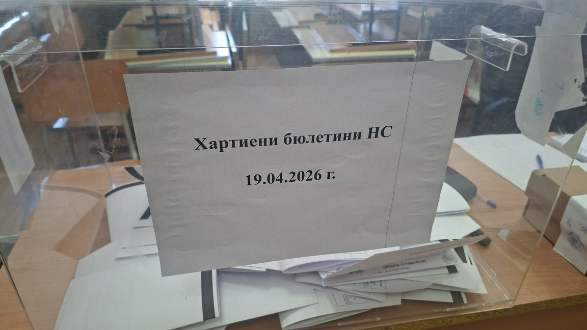 В Стакевци гласуват на хартия