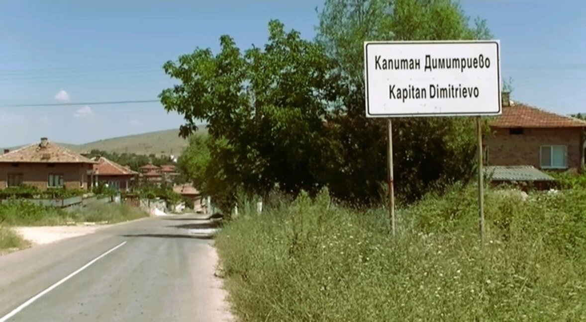 Кметски избори в с. Капитан Димитриево