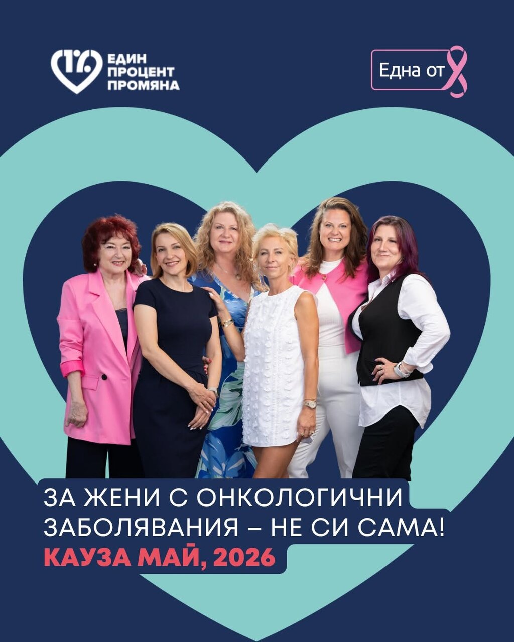 Таекуондо Фитнес НСА и Един Процент Промяна превръщат спорта в кауза