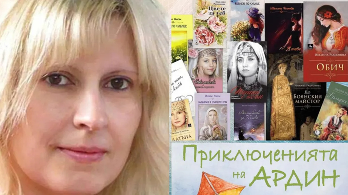 Среща на Ивелина Радионова с малки и големи читатели в Ловеч 