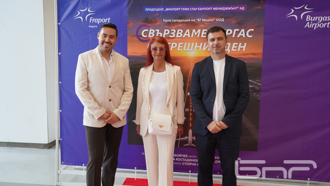 Цветомир Стефанов, Даниела Костадинова и Емил Ованесов, фестивален директор на Burgas International Film Festival