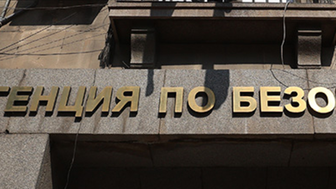 Българска агенция по безопасност на храните БАБХ