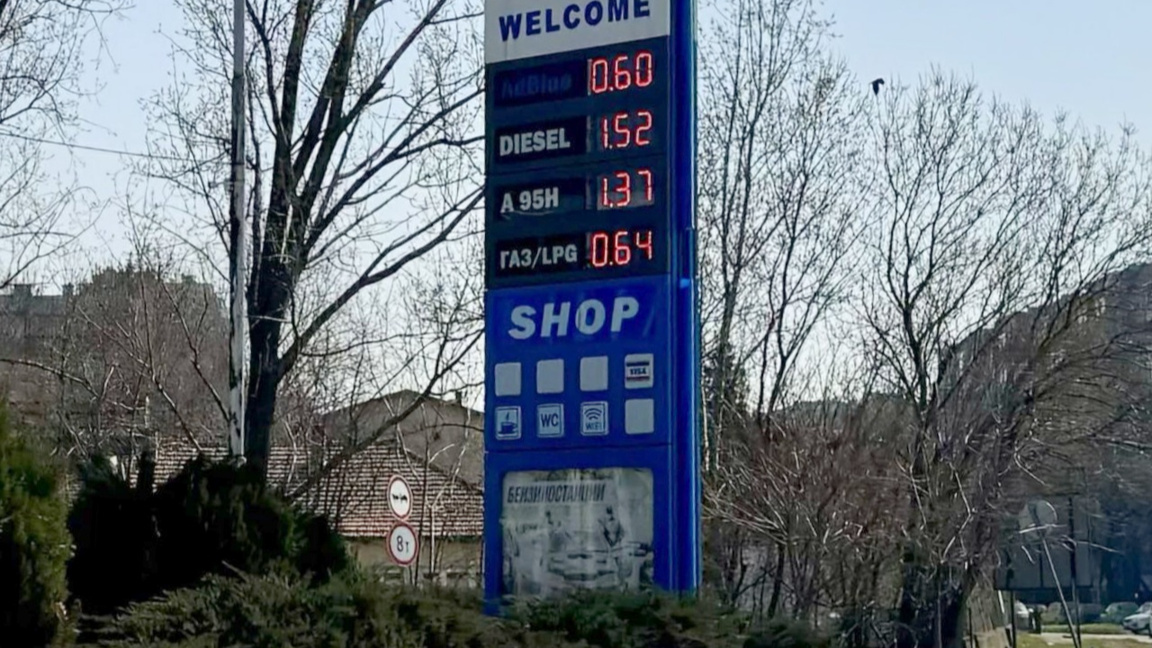 Колко още и докога ще поскъпва горивото?