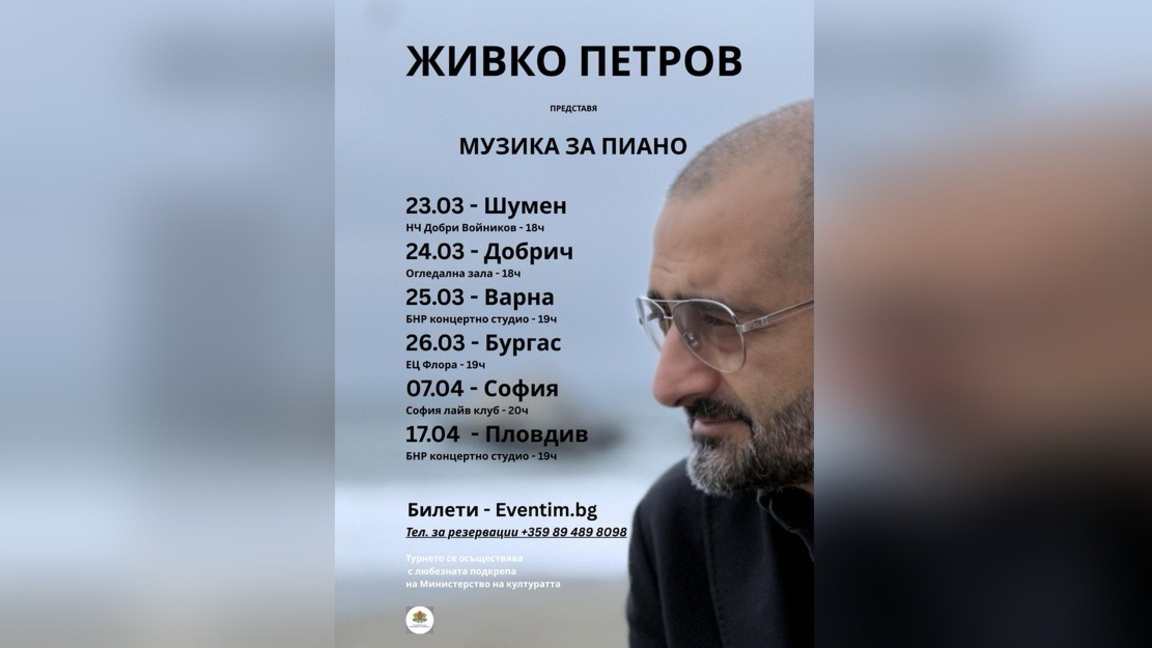 Музика за пиано от Живко Петров