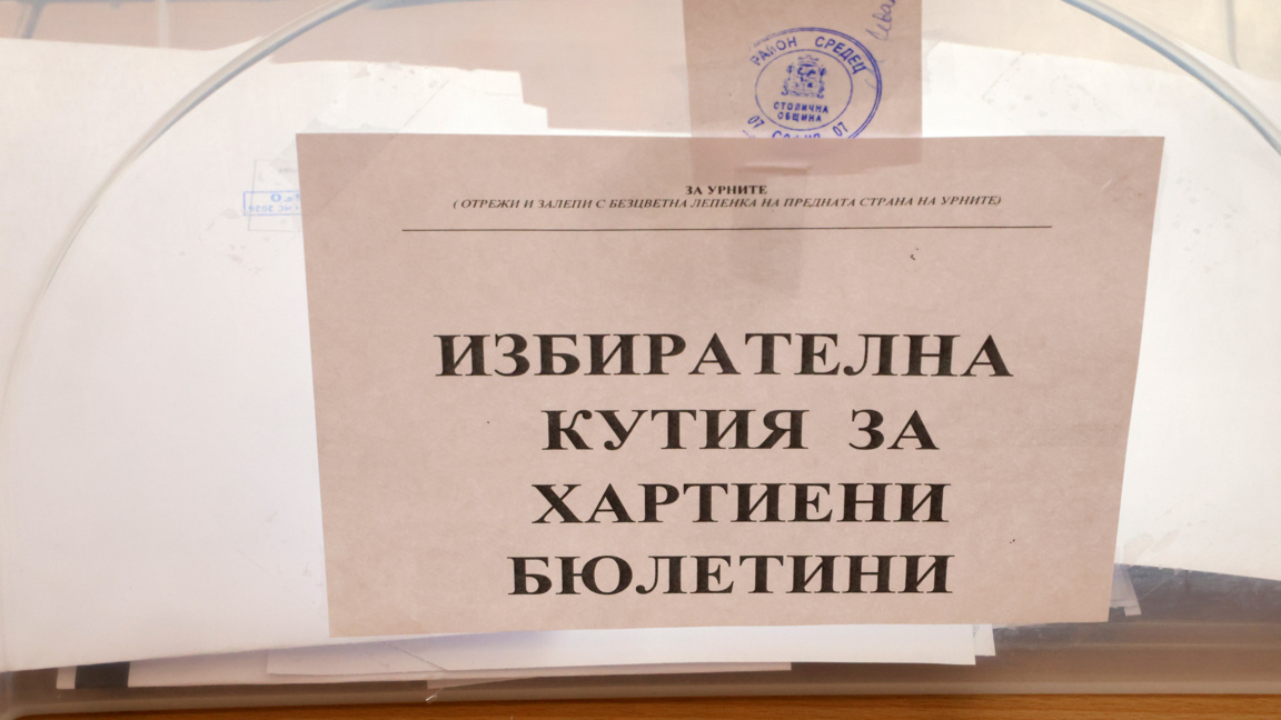 "Алфа рисърч": 7,7% е избирателната активност в страната към 10.00 часа