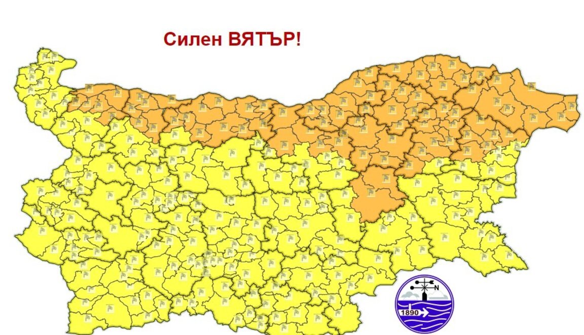 Карта на опасните явления, 23.12.2023