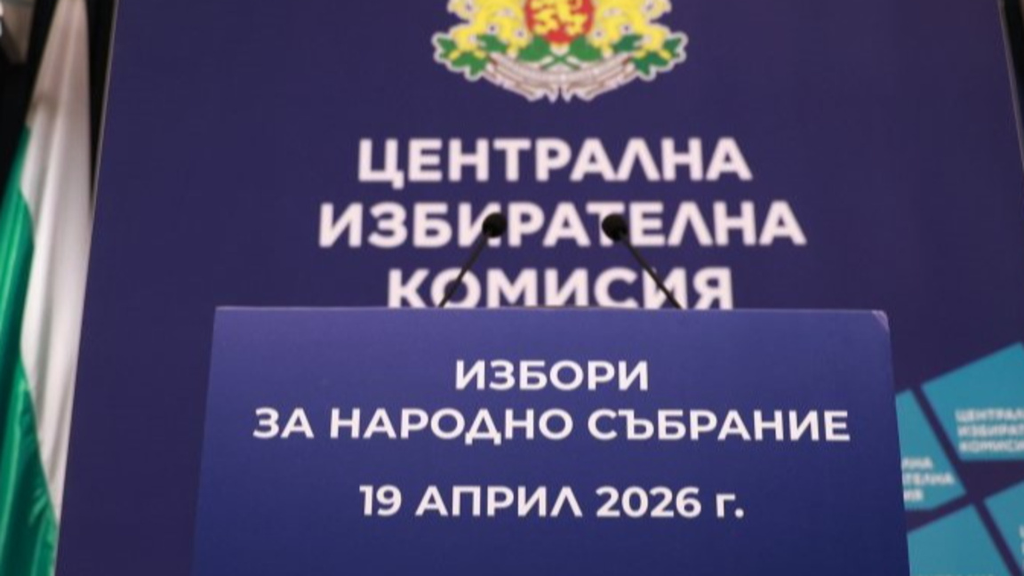 избори 2026