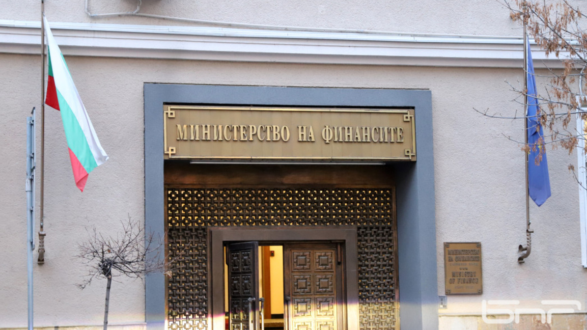 Министерство финансов