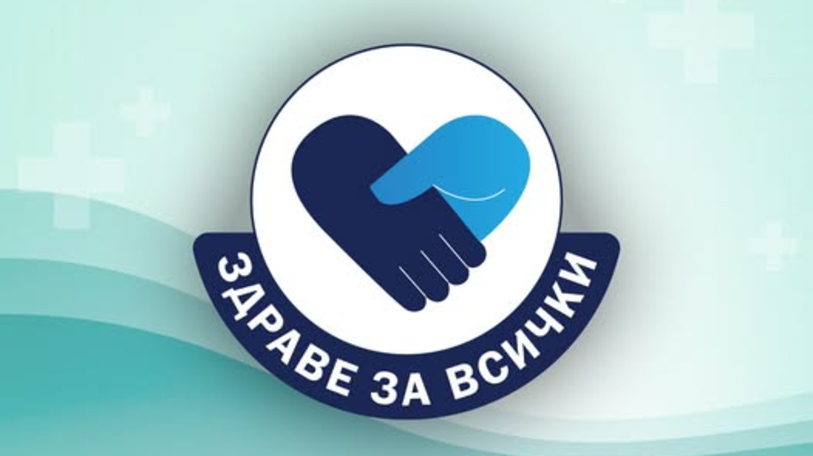 В УМБАЛ "Св. Георги" консултират безплатно хора със зависимости