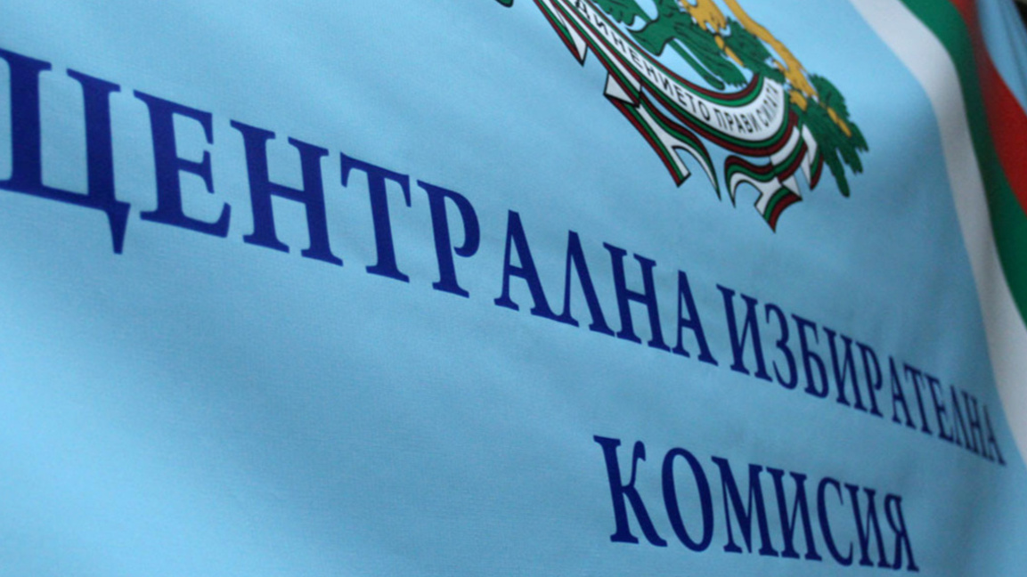 Назначиха състава на РИК-Враца