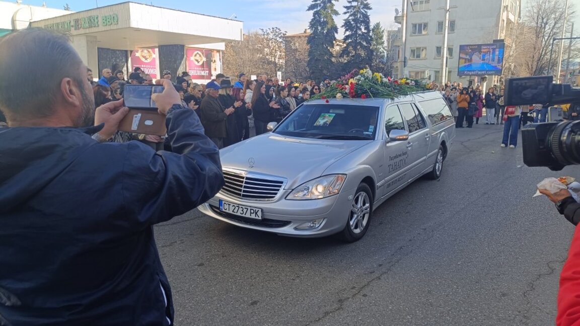 Казанлъчани си взеха последно сбогом с Петя Пендарева