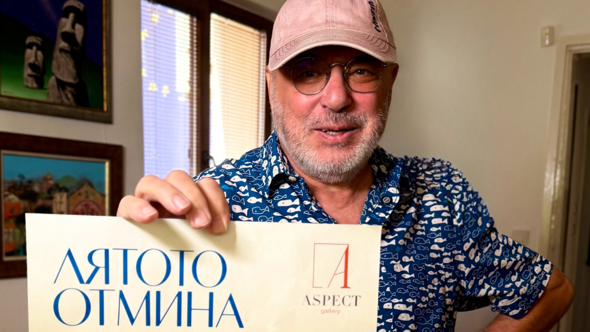 "Лятото отмина" на Иван Шишков показва галерия "Аспект"