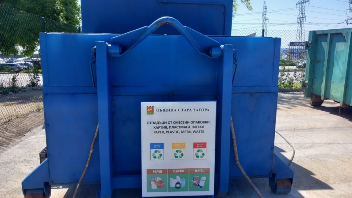 Непотребни вещи и стари уреди препълват контейнерите за смет в Стара Загора