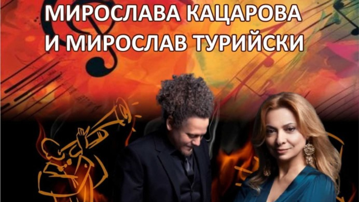 Сенките на август в Стара Загора с джаз певицата Мирослава Кацарова