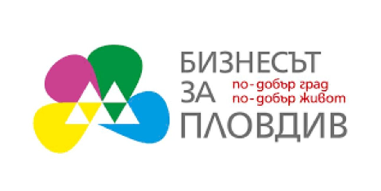 Пловдивският бизнес не одобрява проекта за държавен бюджет