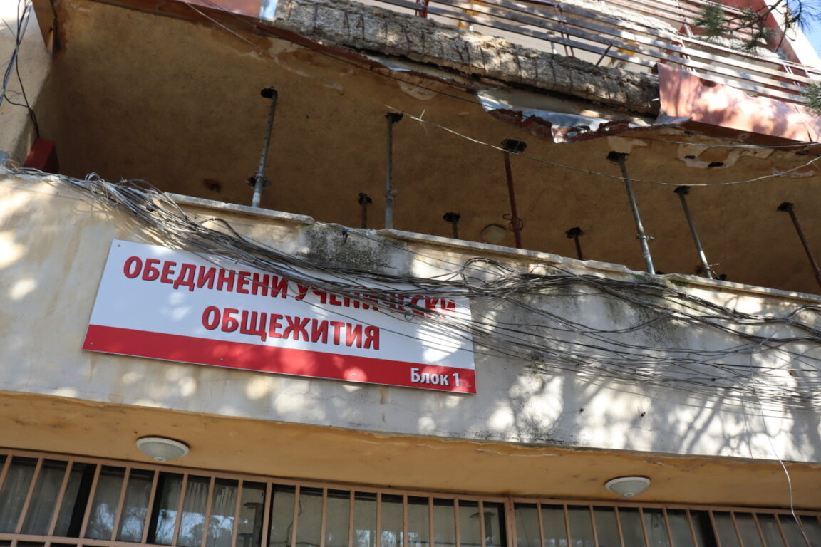 Започна ремонт на ученическите общежития в Хасково