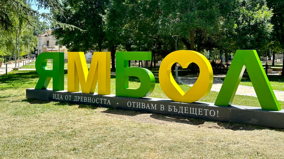 В Ямбол изграждат осветление по алея за велосипеди и пешеходци 