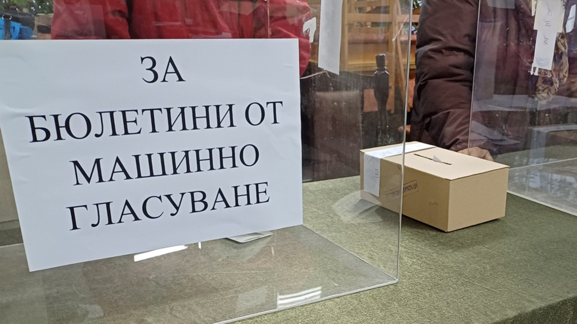 Първи пред урните