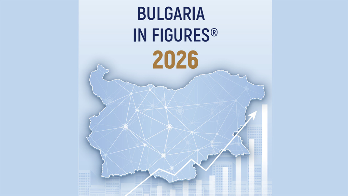 БТПП опубликовала новейшую версию справочника Bulgaria in Figures® 