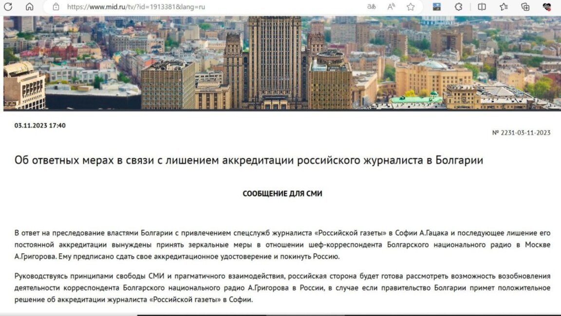Singurului corespondent al unei instituții de presă bulgară în Rusia, i s-a cerut să părăsească țara