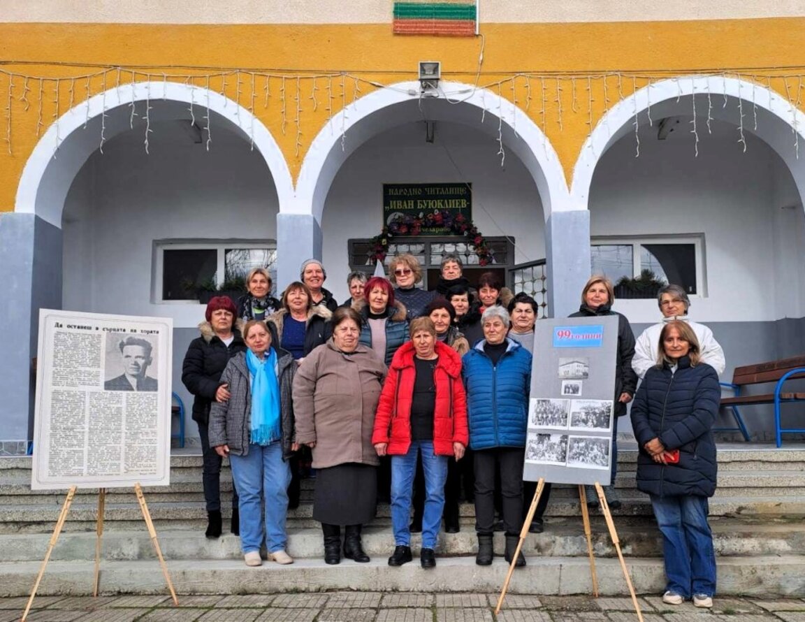 99-годишнина чества читалище „Иван Буюклиев 1926“ в село Пчеларово