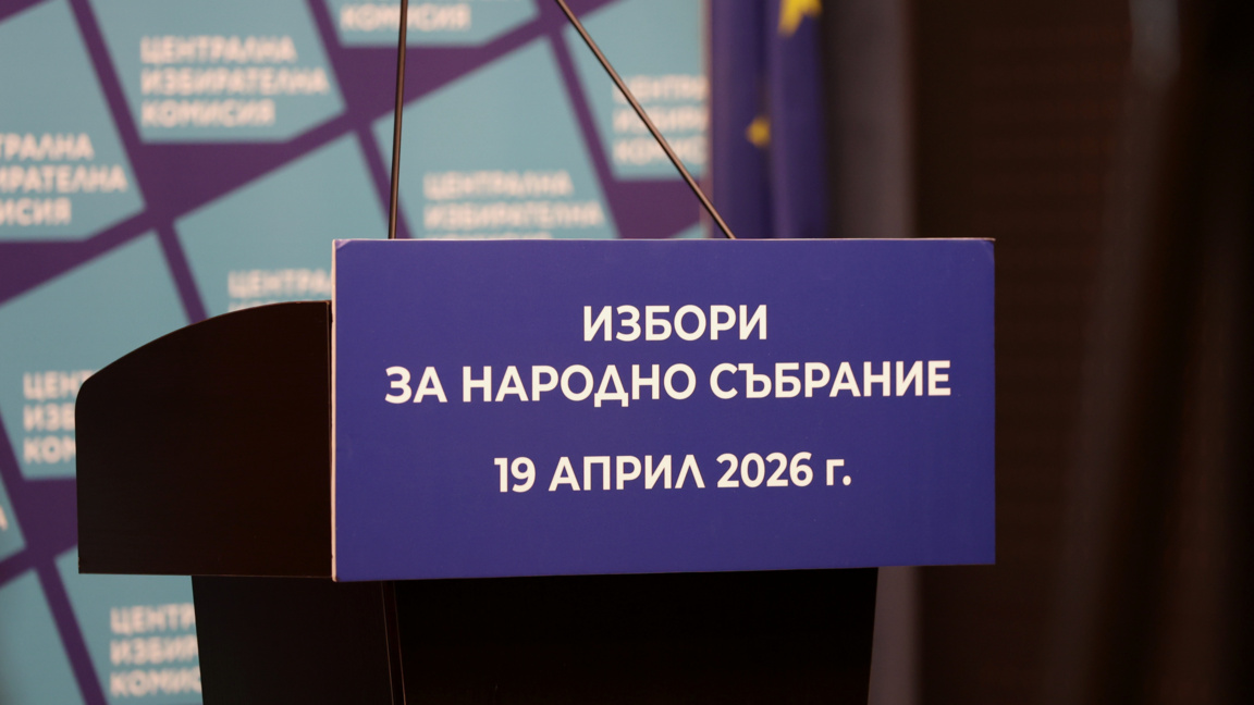 ЦИК ще обяви в събота кои са избраните депутати в 52-рото Народно събрание