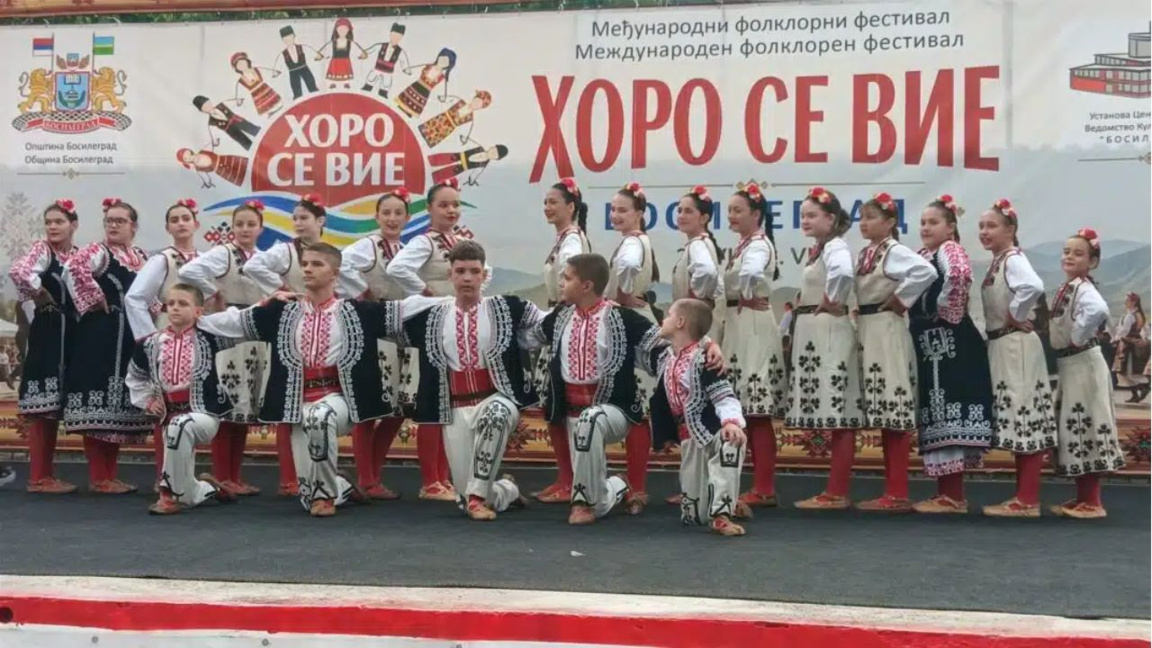 В Босилеград започна първото издание на фестивала "Хоро се вие"