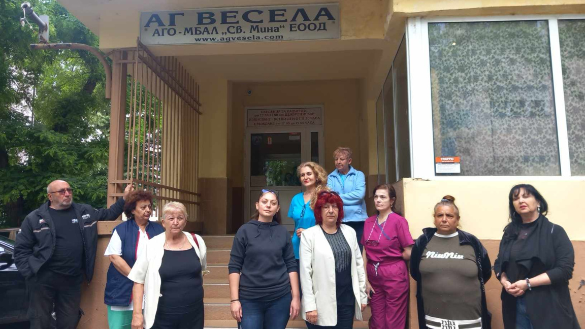 Медици от родилен дом "Весела" протестират срещу закриването му