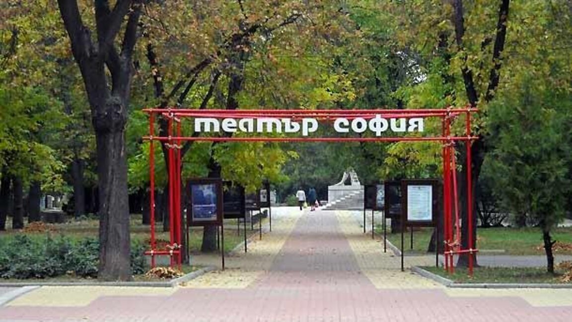 Предложение: Заплатите в общинските театри в София да се повишат с 30%