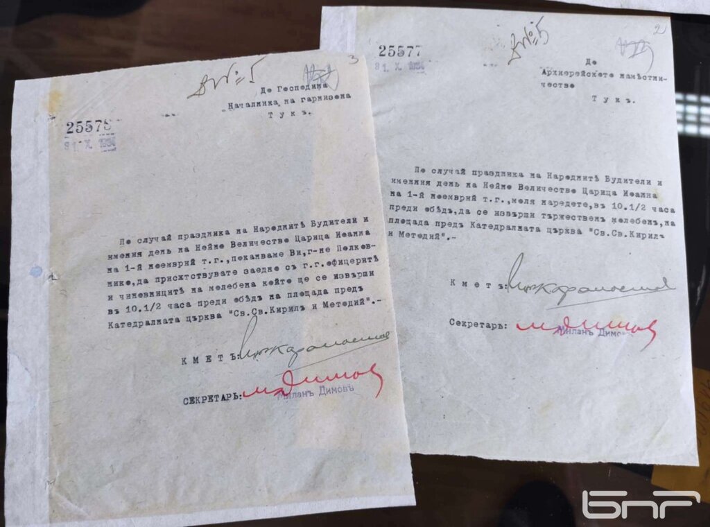 Денят на народните будители в Бургас - тържествен и отговорно организиран през 30-те години на XX век (СНИМКИ)