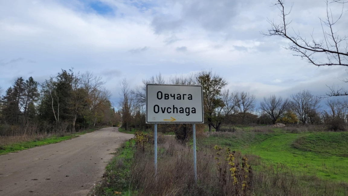 Село Овчага