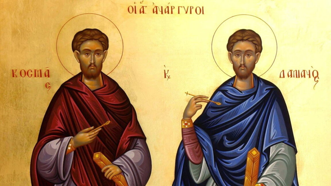 Shën Anargjirët Kozma e Damian