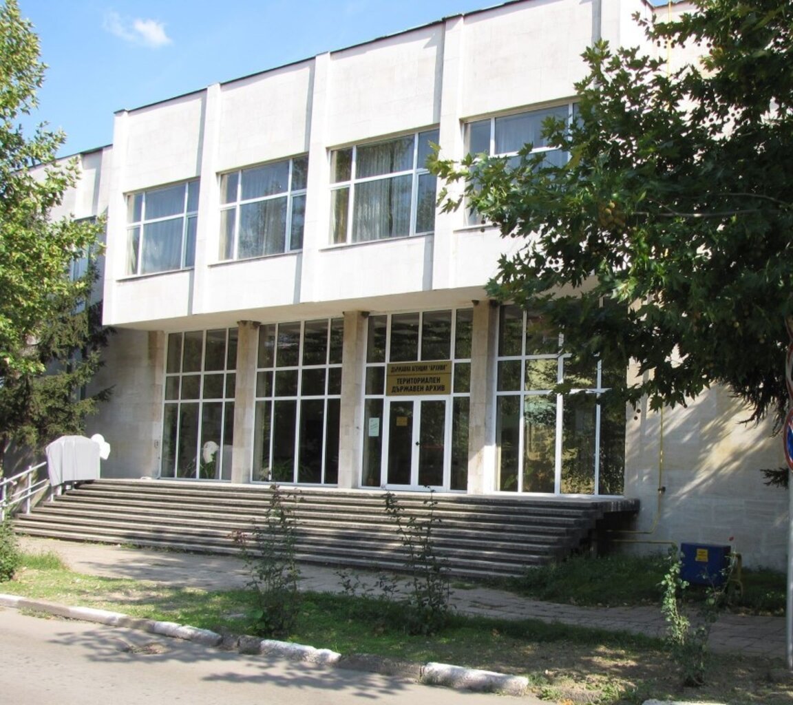 Държавен архив - Монтана