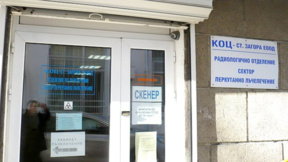 Стартира процедурата по избор на нов управител на КОЦ