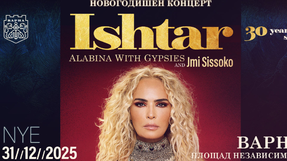Ищар ще пее в Новогодишната нощ във Варна