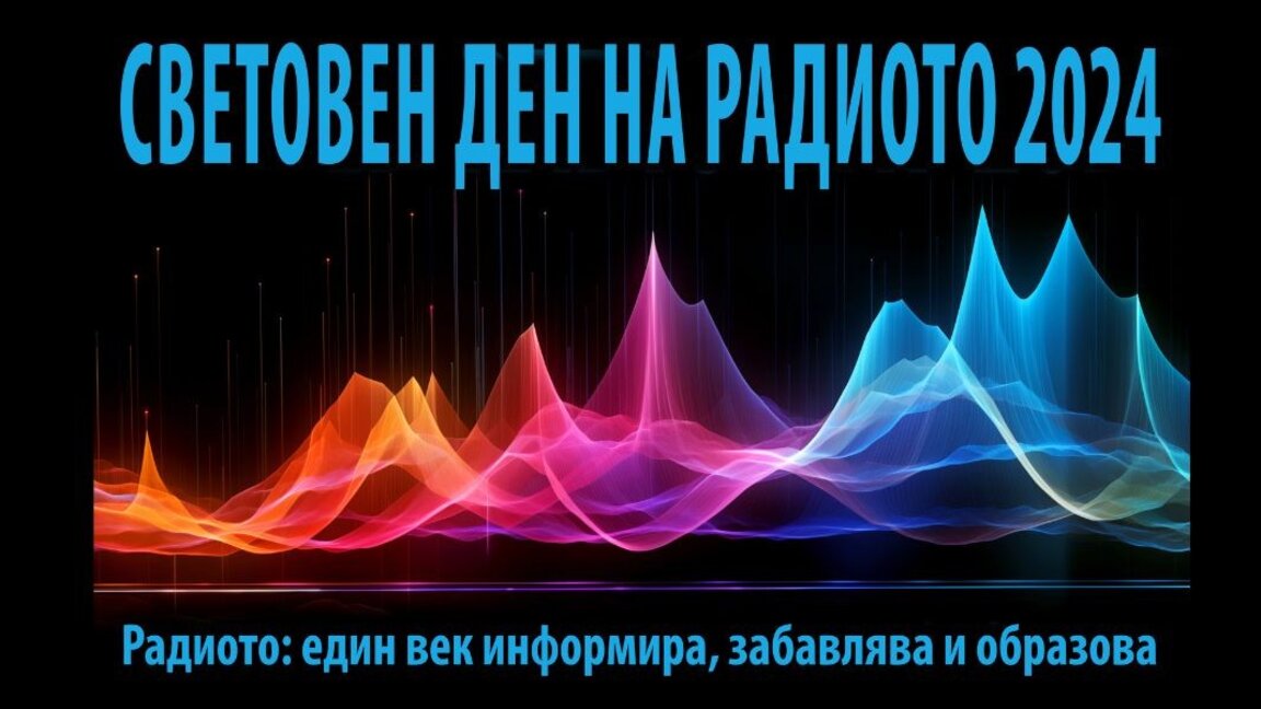 Radioja së cilës i besojmë në botën në ndryshim