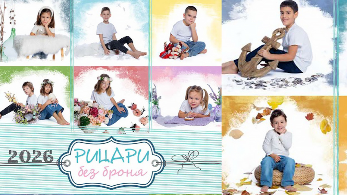 Благотворителният календар на УМБАЛ Бургас показва пораснали недоносени деца