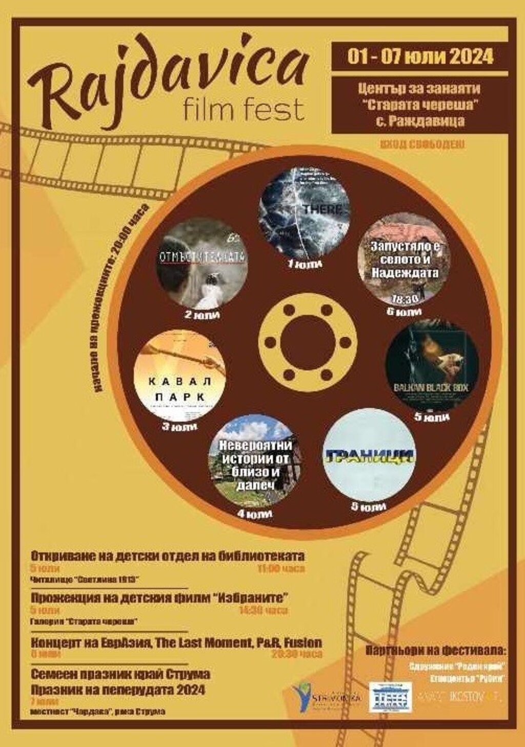 Документалният филм "ТАМ" открива "Раждавица Филм Фест"