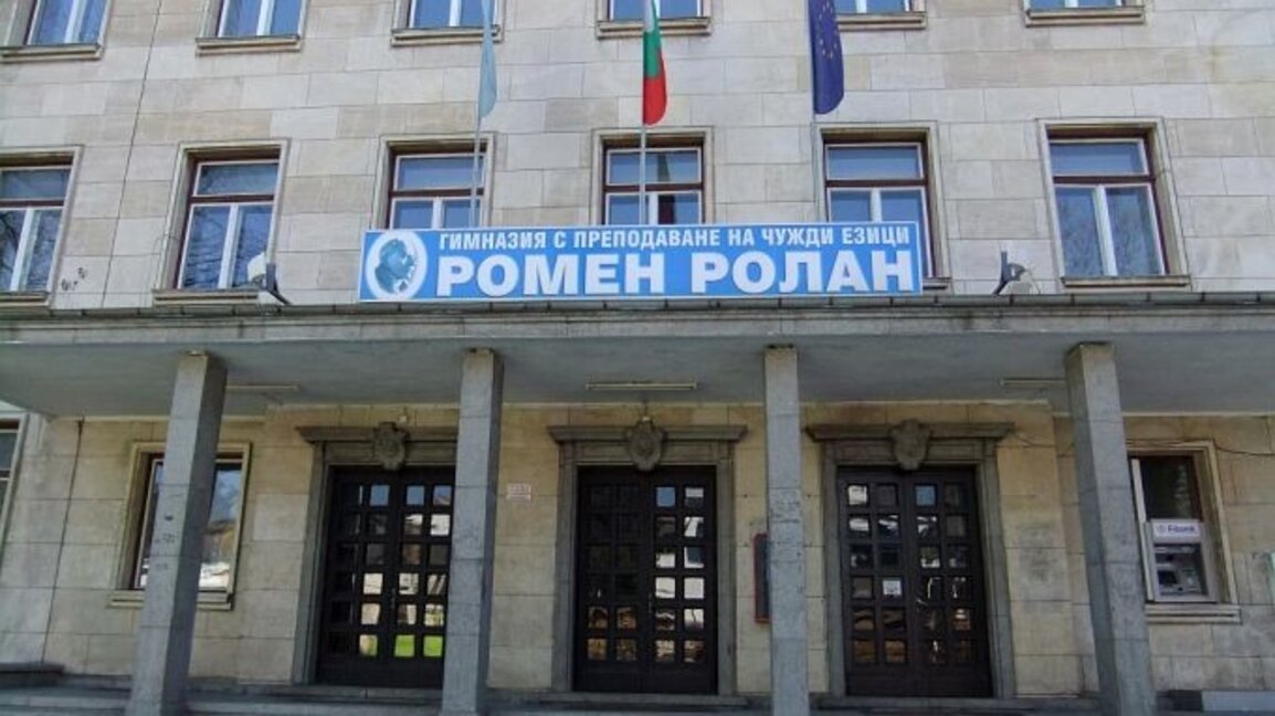 „Знак за качество“ за ГПЧЕ „Ромен Ролан“ Стара Загора