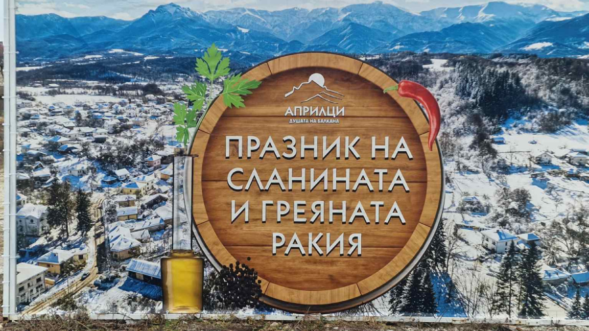 La ciudad de Apriltsi inaugura la Fiesta del tocino y la rakía caliente