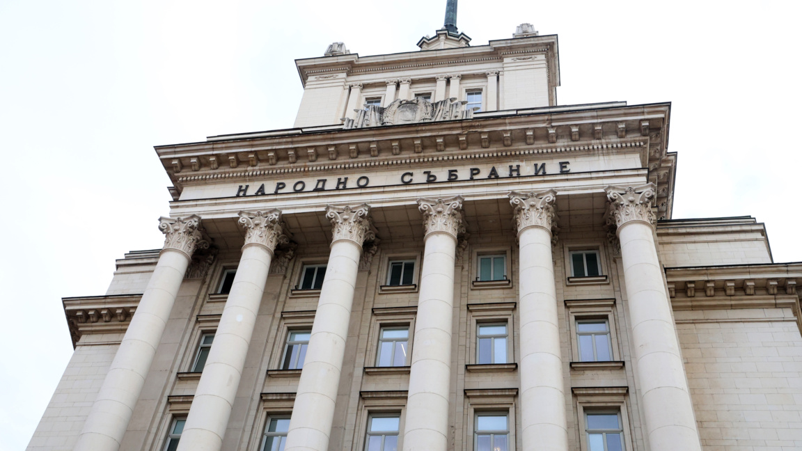 Народно събрание