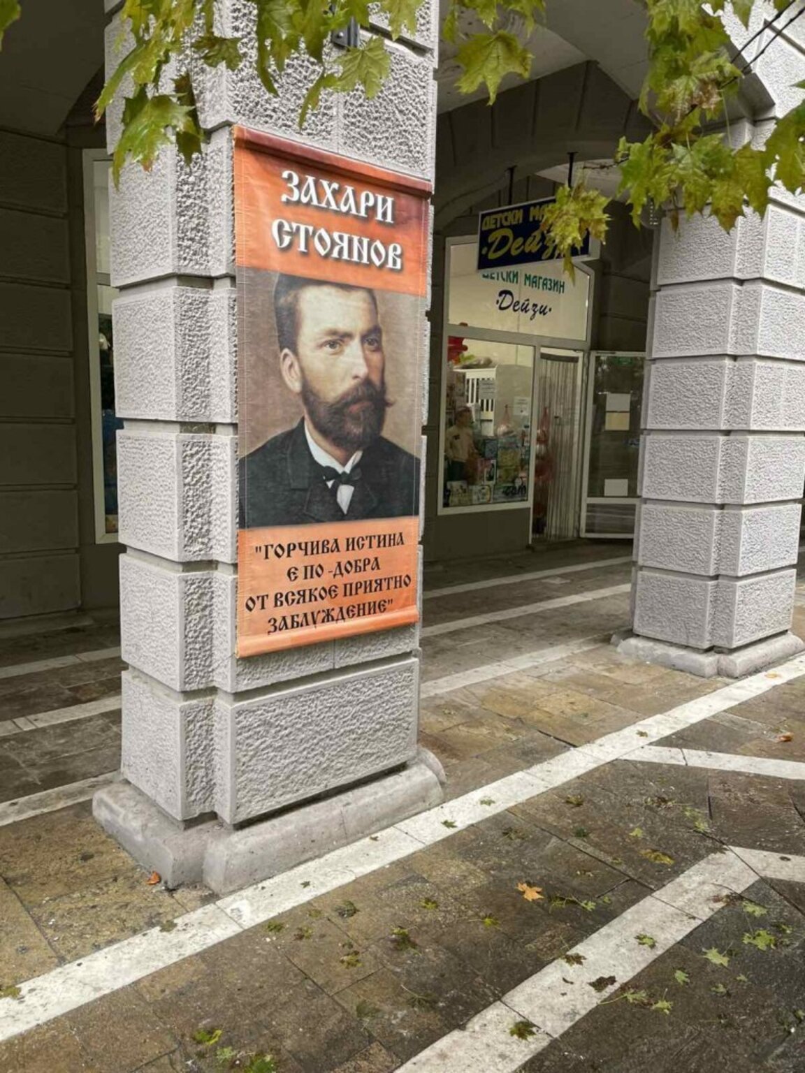 За 5-ти път „Будители по булеварда“ в Димитровград