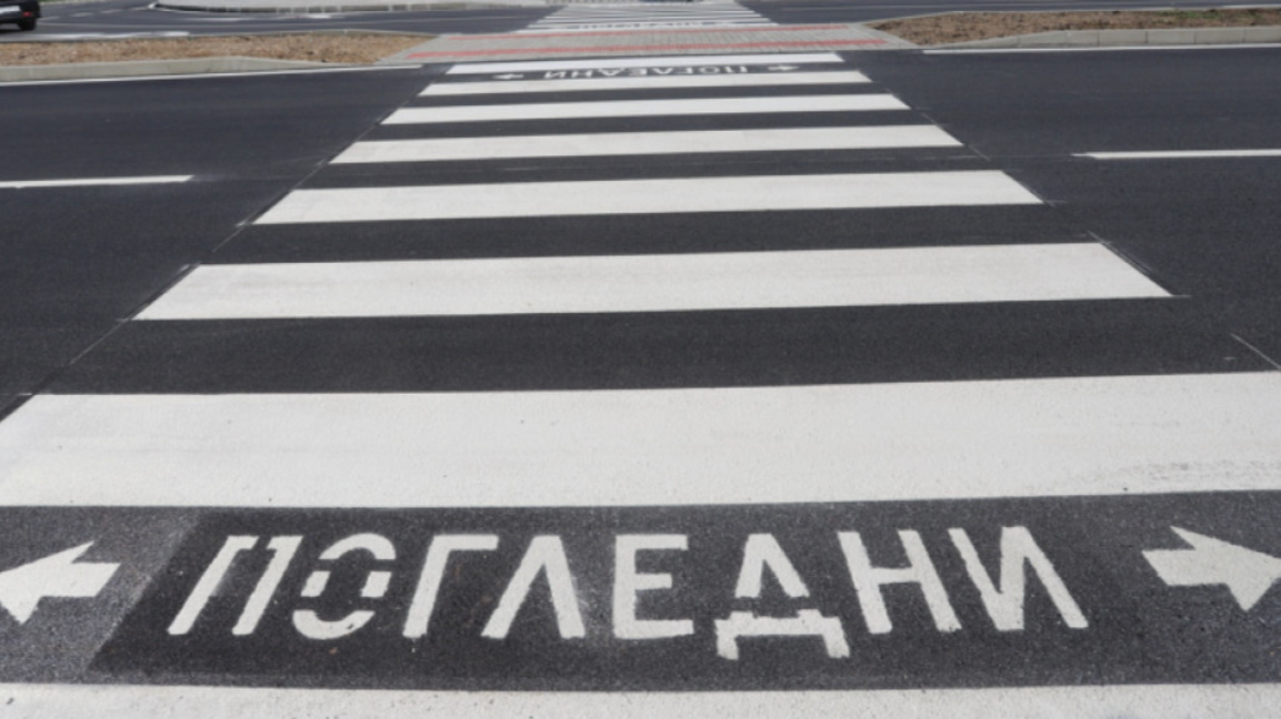 Пешеходна пътека