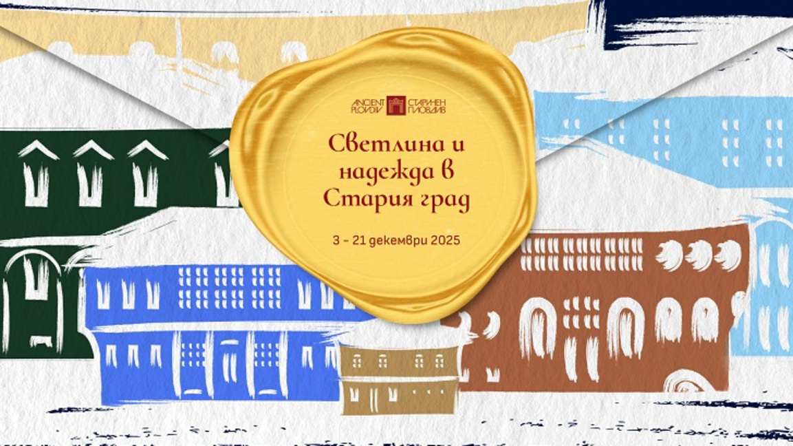 Афиш на събитието