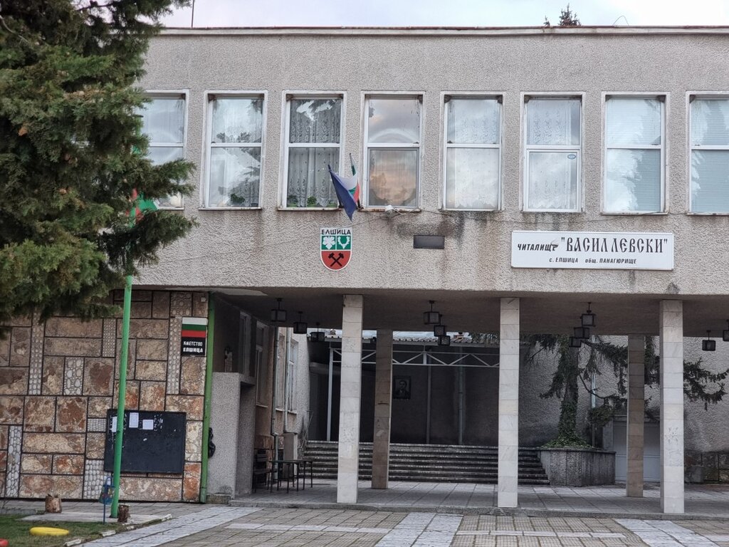 Съботни празници в Елшица и Панагюрски колонии