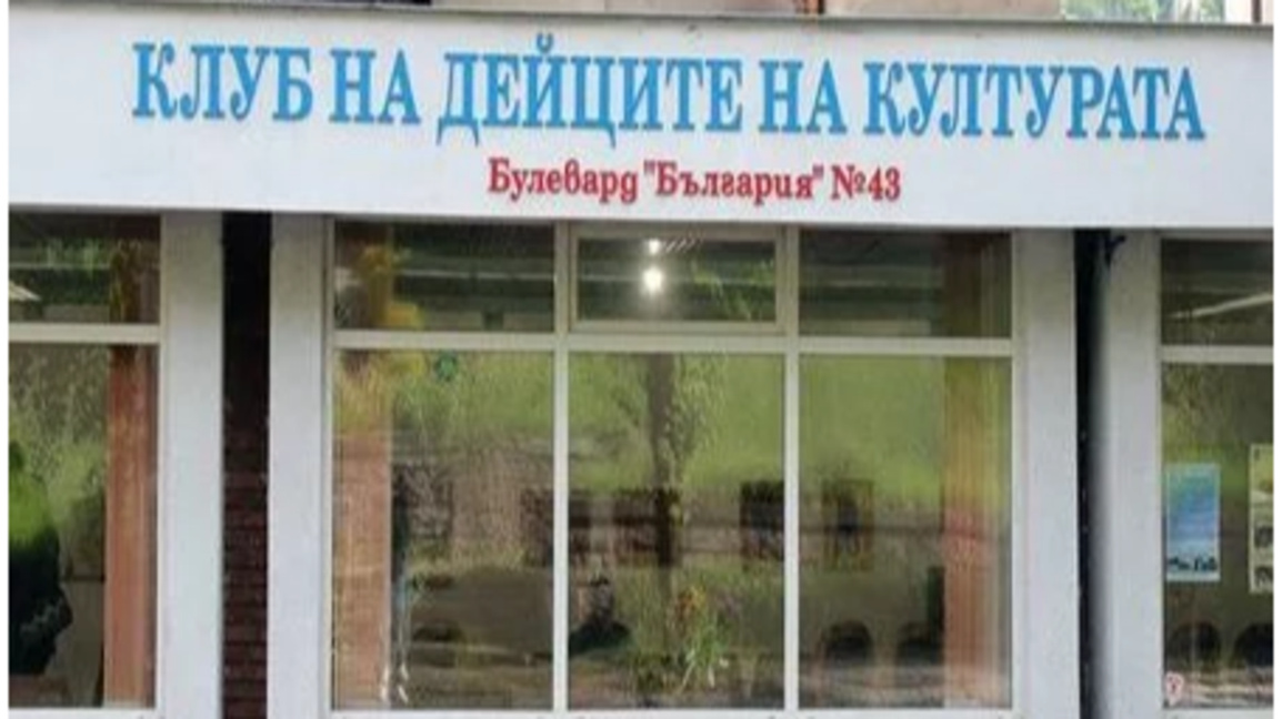 КДК - Смолян