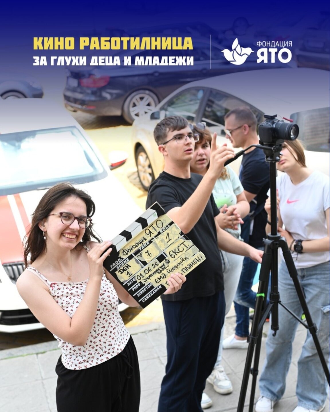 Глухи деца и младежи създадоха собствени късометражни филми