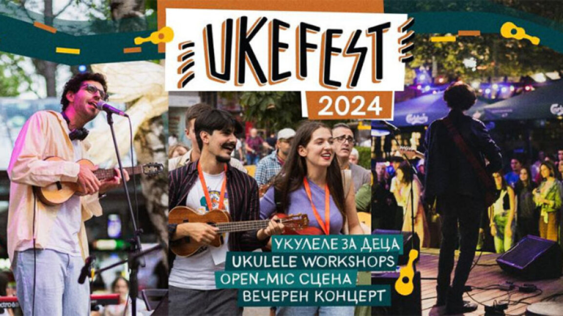 Шести једнодневни Uke Fest у Софији