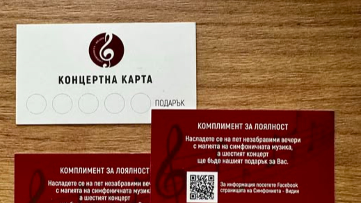 Симфониета Видин с подарък за фенове на симфоничната музика